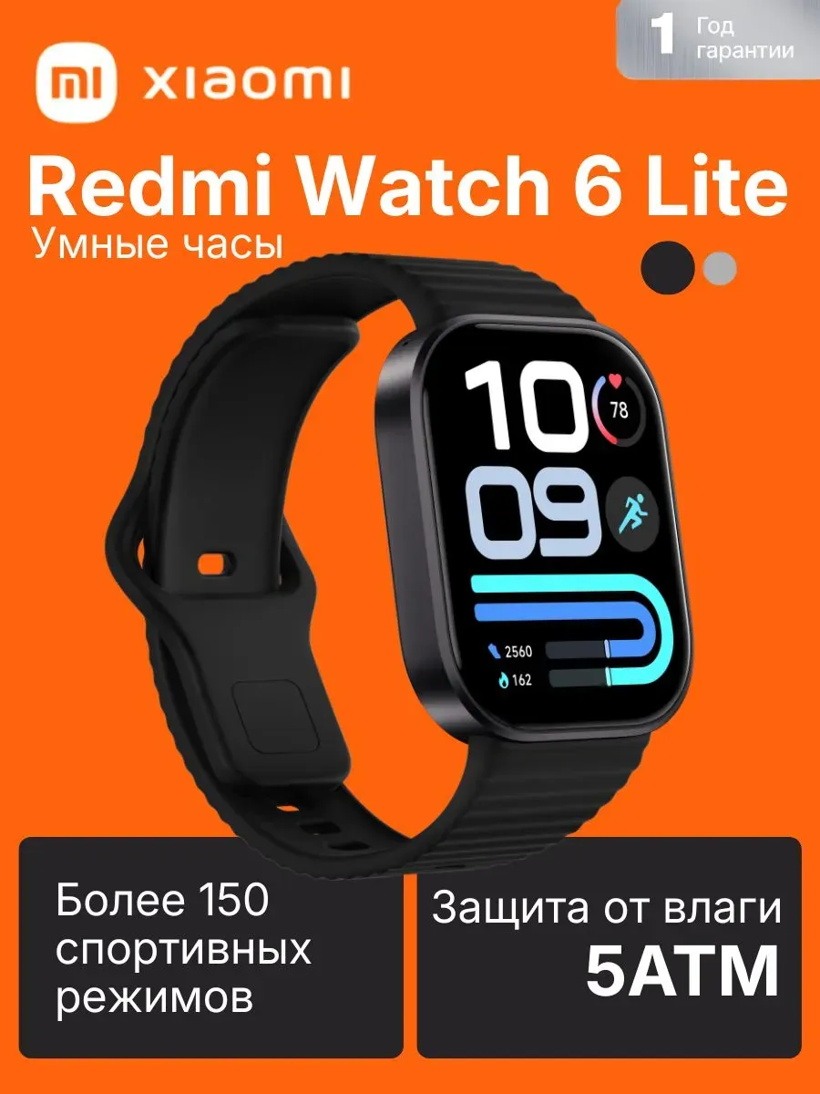 Умные часы Redmi Watch 6 Lite, чёрный Xiaomi 1350948436 купить за 6 626 ₽ в интернет‑магазине Wildberries