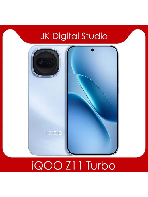 Смартфон vivo Iqoo Z11 Turbo 12/256 ГБ, голубой, фото 3