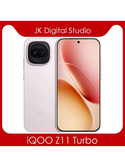 Смартфон vivo Iqoo Z11 Turbo 12/256 ГБ, голубой, фото 6