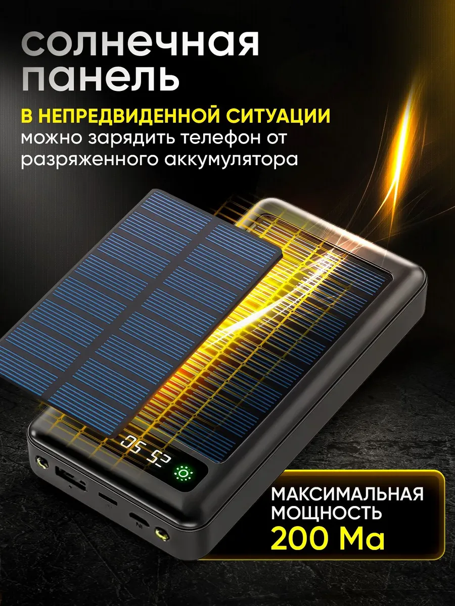 Внешний аккумулятор Повербанк Power bank 30000 мАч — фото 3