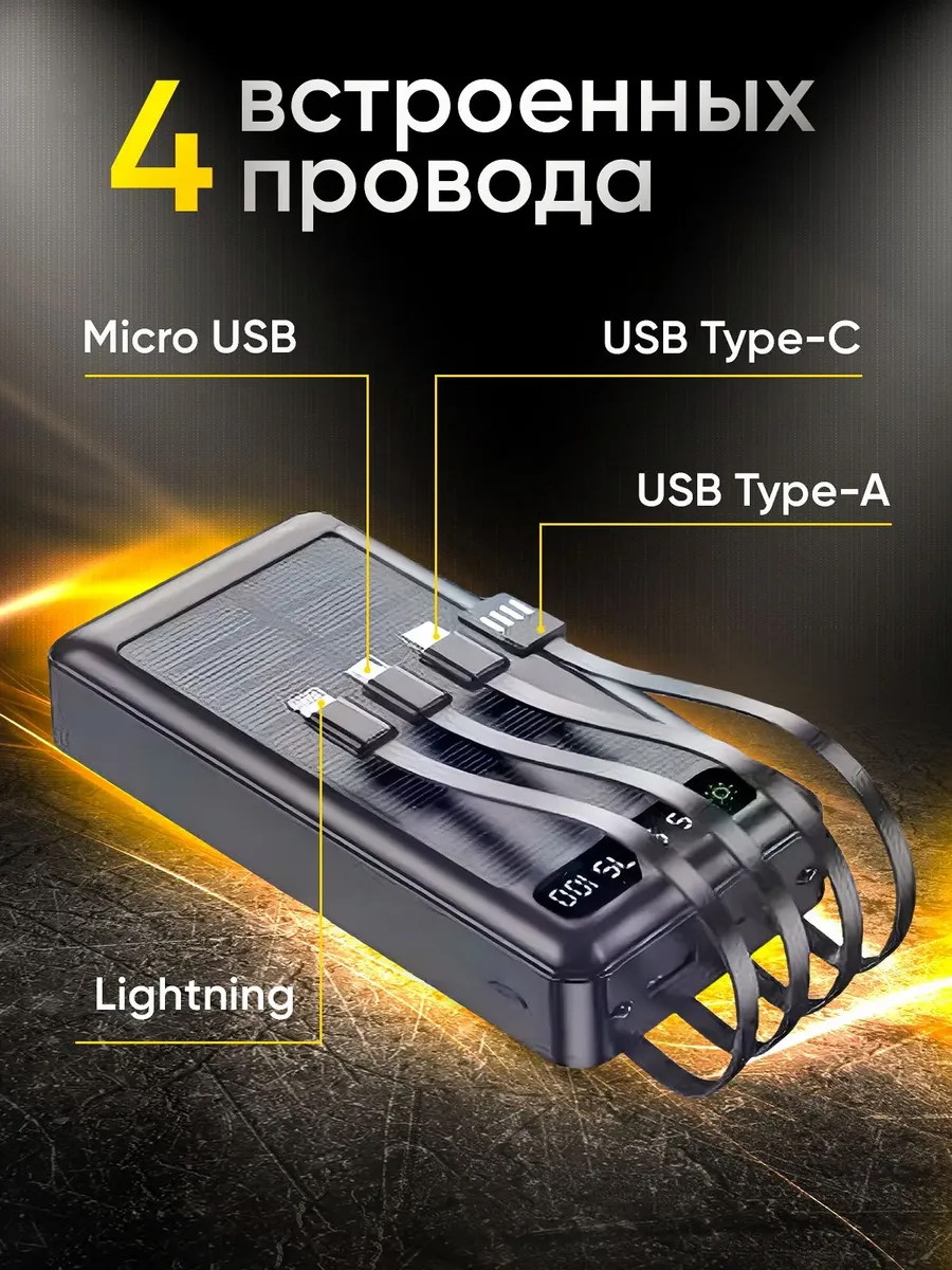 Внешний аккумулятор Повербанк Power bank 30000 мАч — фото 4