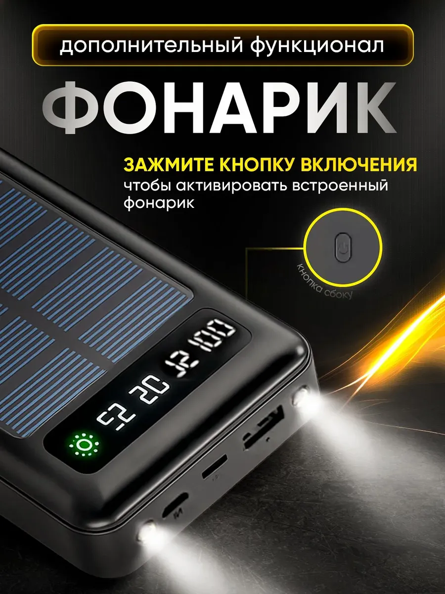 Внешний аккумулятор Повербанк Power bank 30000 мАч — фото 6
