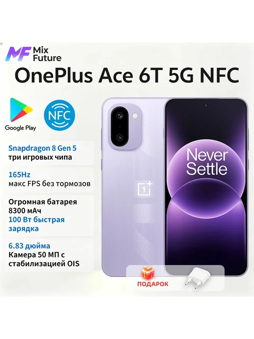 Смартфон OnePlus Ace 6T 12/256 ГБ, черный, фото 2