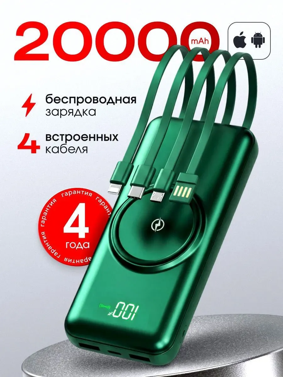 Внешний аккумулятор Повербанк Power bank 20000 мАч — фото 1