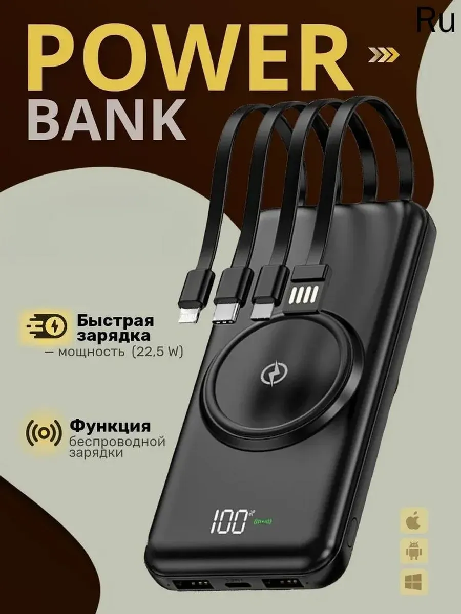 Внешний аккумулятор Повербанк Power bank 20000 мАч — фото 1