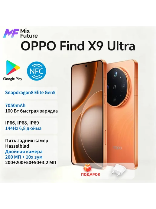 Смартфон OPPO Find X9 Ultra 16/1024 ГБ, коричневый, фото 2