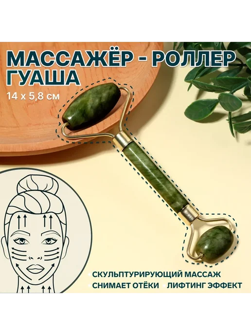 QF Гуаша для лица, зеленый