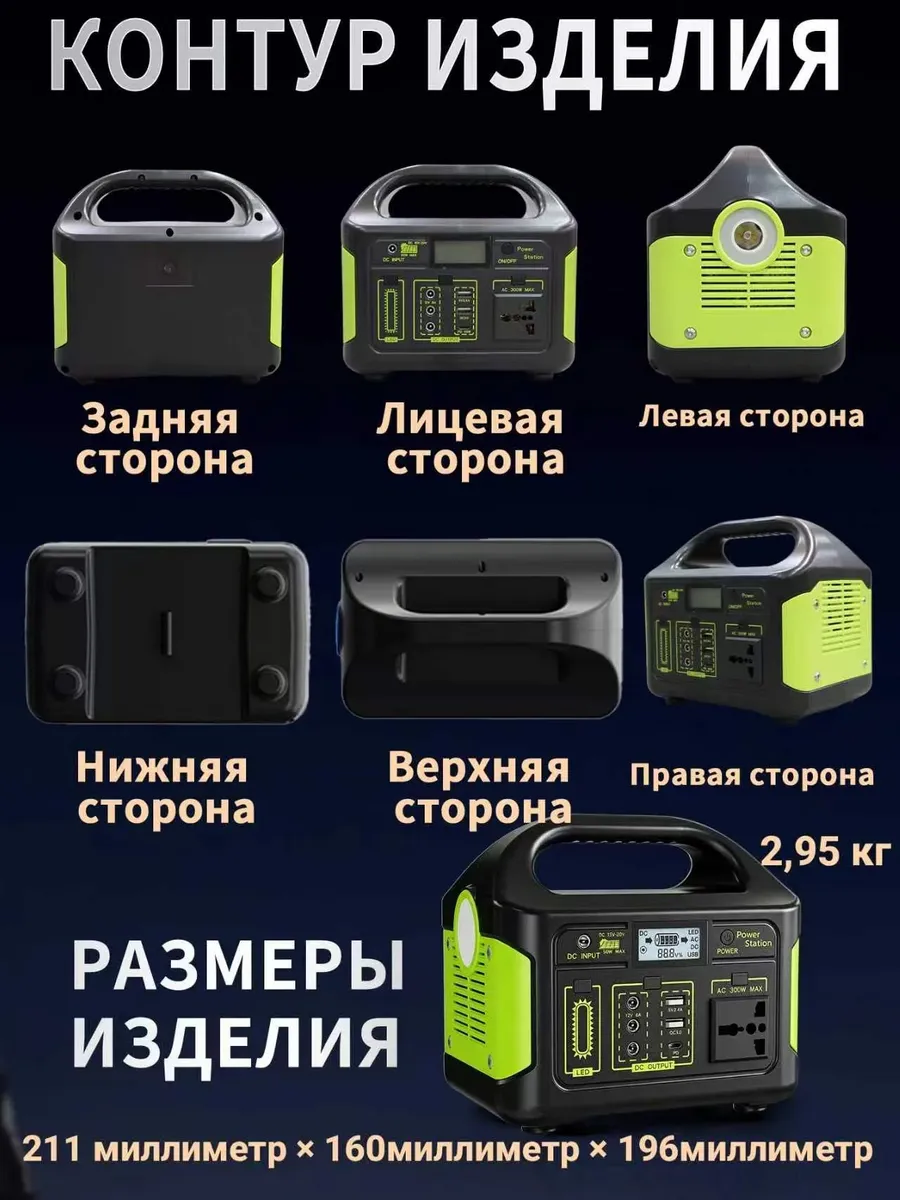 Портативная автономная электростанция аккумуляторная — фото 2