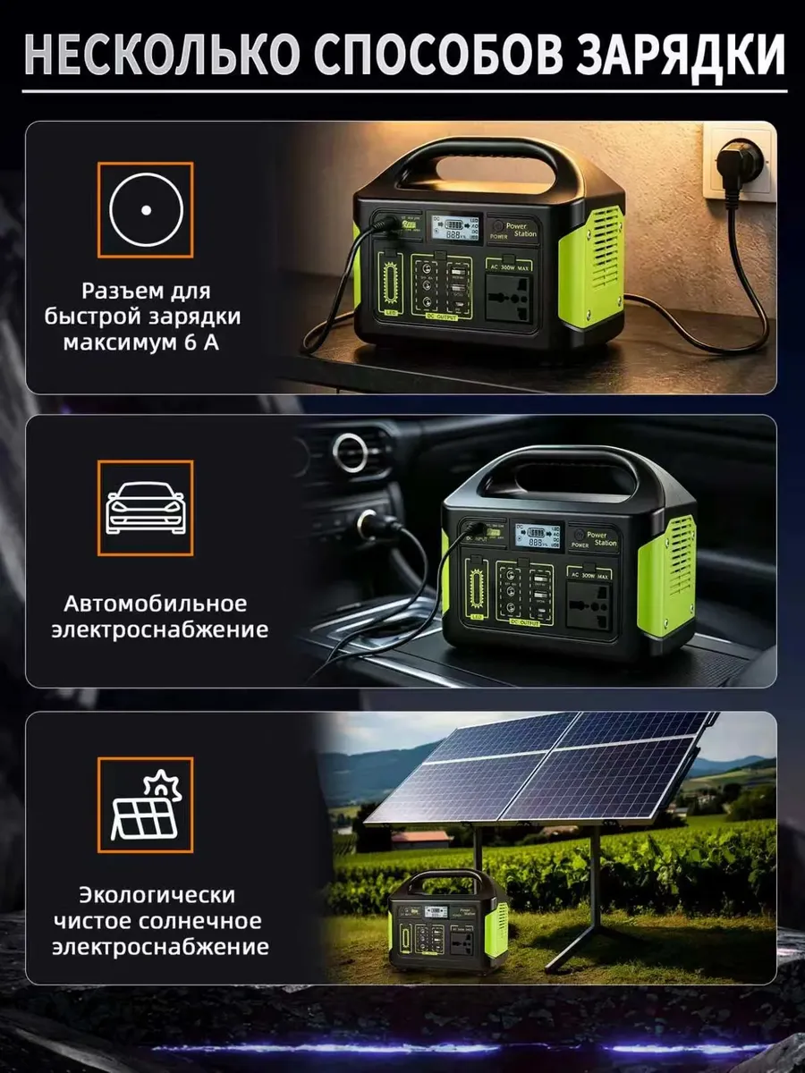 Портативная автономная электростанция аккумуляторная — фото 4