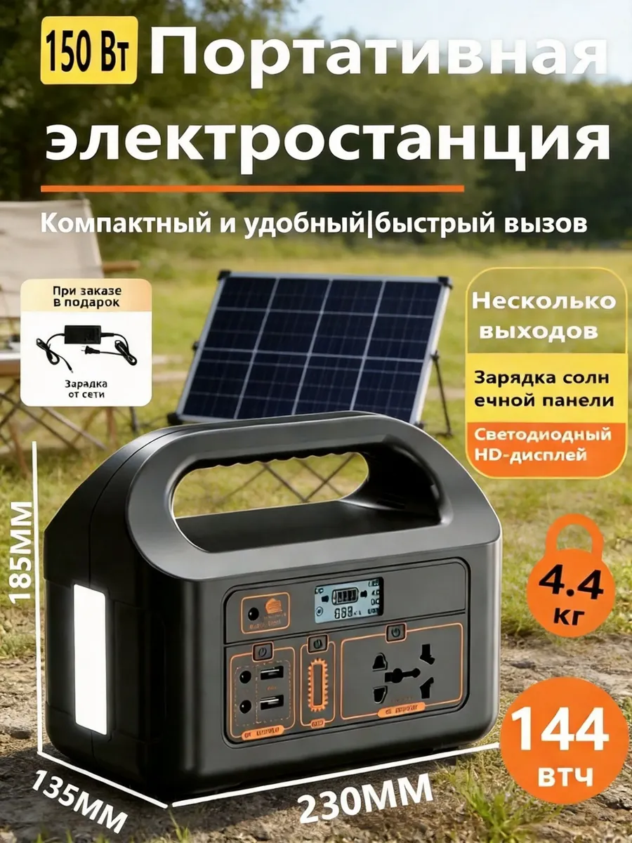 Портативная автономная электростанция аккумуляторная — фото 1