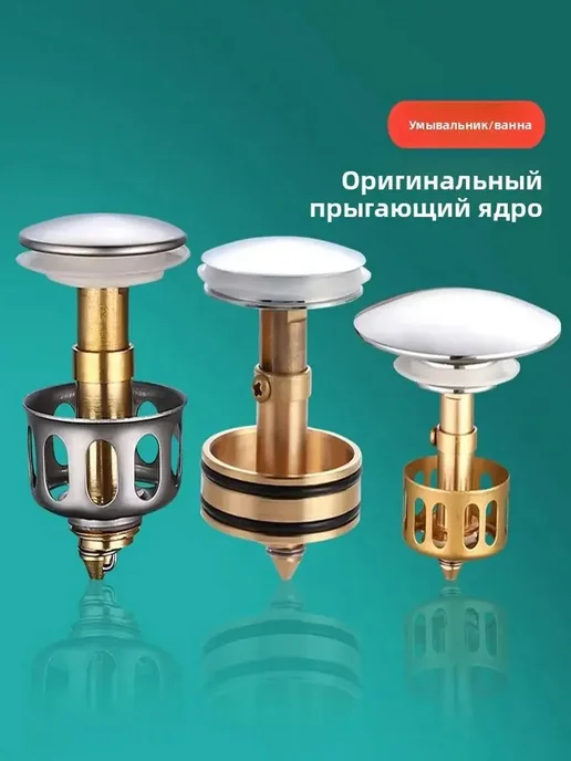 Заглушка для ванны 4,3 см с защитой от засоров, вариант, фото 4