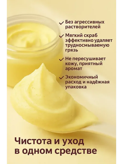 DomikaShop Паста для очистки рук от сильных для автомобильных работ, вариант, фото 3