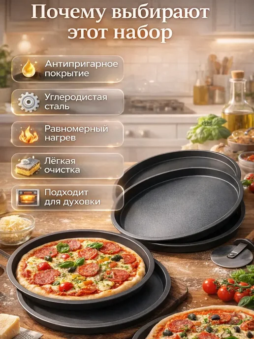 Ариш Антипригарные противни для пиццы 26–32 для сервировки стола, черный