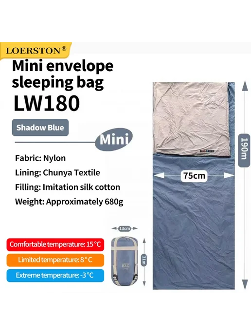 Спальный мешок LW180 XL, голубой, 760г, 760 г, фото 7