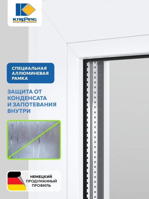 Knipping Окно пластиковое 450*950, 450x950, фото 5