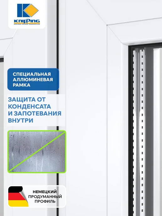 Knipping Окно пластиковое 2050*1600, 2050x1600, фото 5