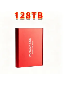 Портативный SSD 128TB, красный