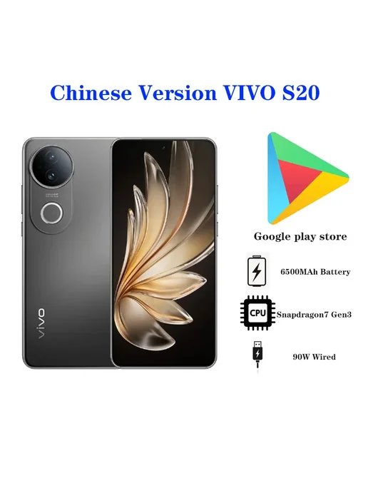 Смартфон vivo S20 12/256 ГБ, золотой