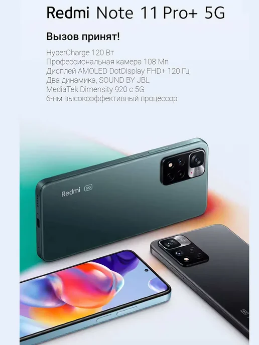 Смартфон Xiaomi Redmi Note 11 Pro Plus 8/256 ГБ, белый, фото 4