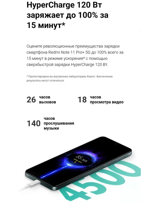 Смартфон Xiaomi Redmi Note 11 Pro Plus 8/256 ГБ, белый, фото 6