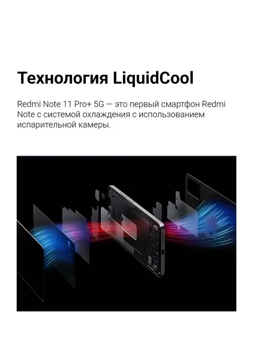 Смартфон Xiaomi Redmi Note 11 Pro Plus 8/256 ГБ, белый, фото 8