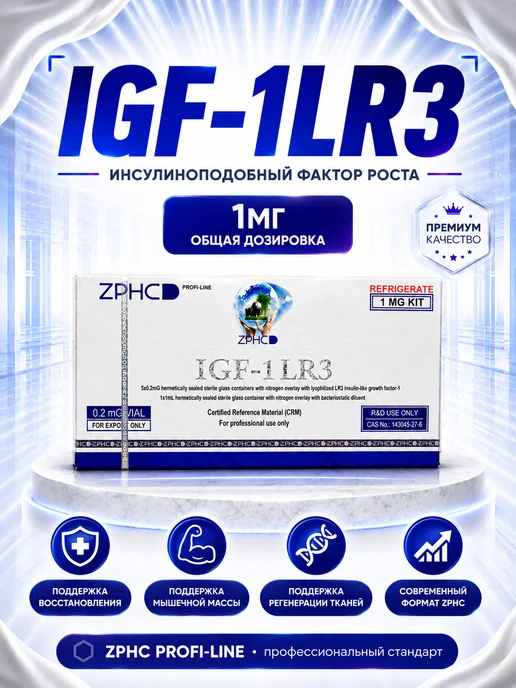 igf 1 lr3 отзывы Igf1-lr3 1 LR3 protein has BOGO Strength:10mg Glutathione Homeostasis and Functions:
