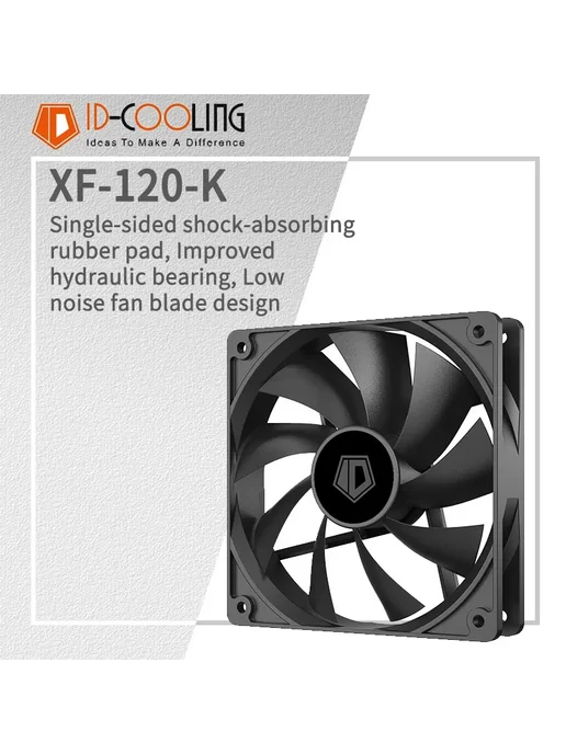 ID－COOLING Корпусной вентилятор ID-COOLING XF-120-K, 120x120x25mm, 700-, вариант, фото 2