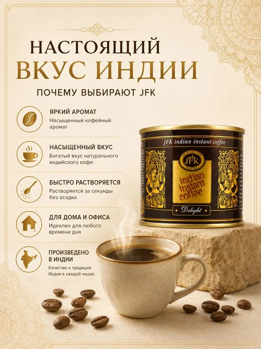Индийский растворимый кофе Indian Instant Coffee 3шт по 45гр, 3 шт, 45 г, фото 2