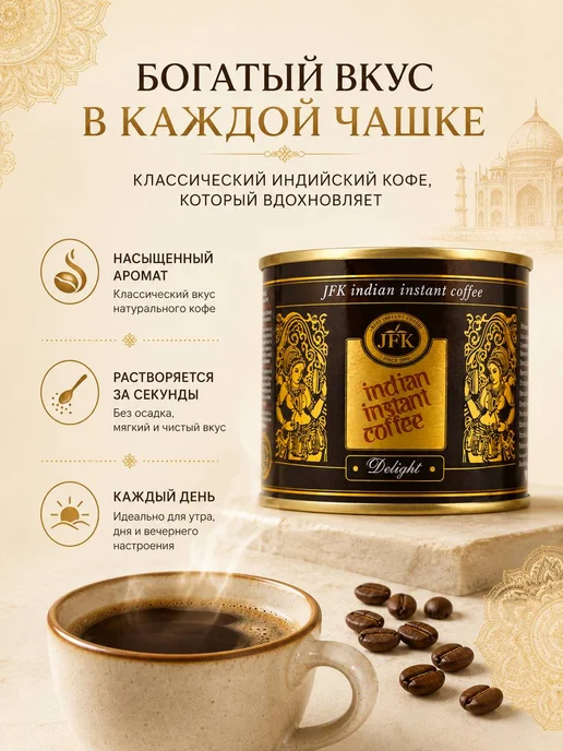 Индийский растворимый кофе Indian Instant Coffee 3шт по 45гр, 3 шт, 45 г, фото 3