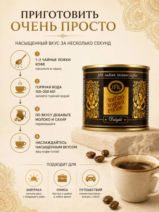 Индийский растворимый кофе Indian Instant Coffee 3шт по 45гр, 3 шт, 45 г, фото 4
