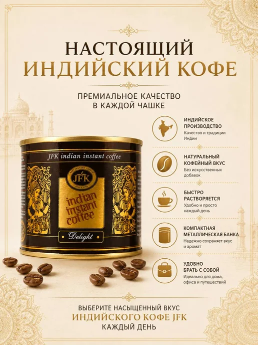 Индийский растворимый кофе Indian Instant Coffee 3шт по 45гр, 3 шт, 45 г, фото 5
