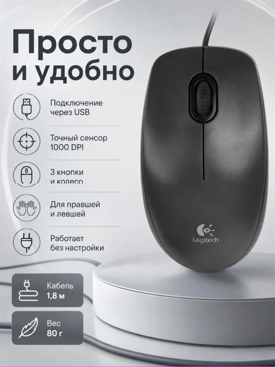 LOGITECH Мышь M90 Grey (EWR2) USB проводная