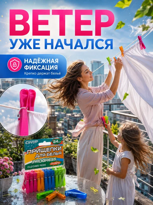 АнтониоБренд Прищепки для белья СитиАп CA-331, 24 штуки, синий, фото 2