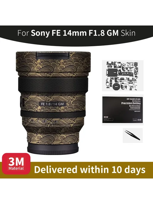Mebont Пленка для объектива Sony FE 14mm F1.8 GM Beehive, вариант, фото 2