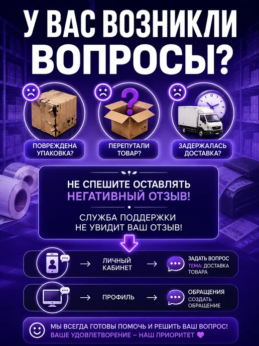 Вайтилен Термоэтикетки 58х40 5 рулонов по 700 шт, 58x40, 700 шт, фото 2