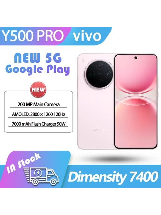 Смартфон vivo Y500 Pro 12/256 ГБ, золотой, фото 2