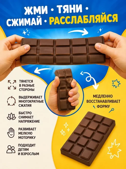 Сквиш антистресс Шоколадка, розовый, фото 2