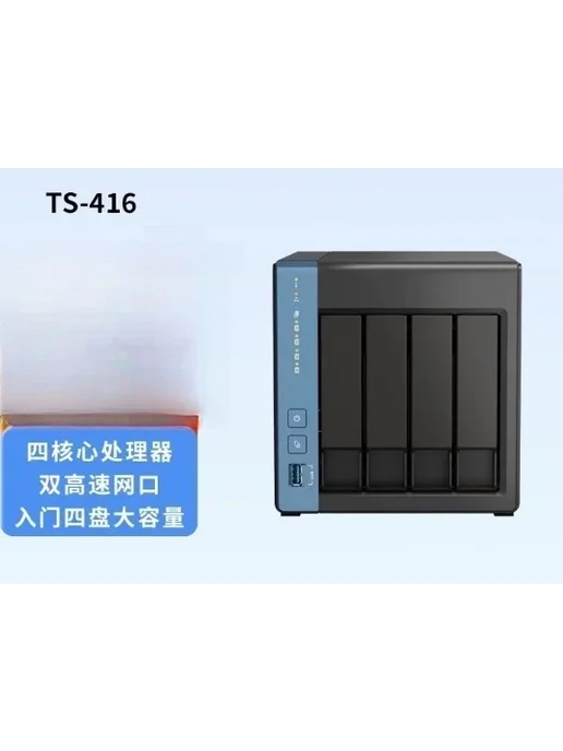 Нет бренда NAS-сервер Synology TS-416, 4 отсека, вариант