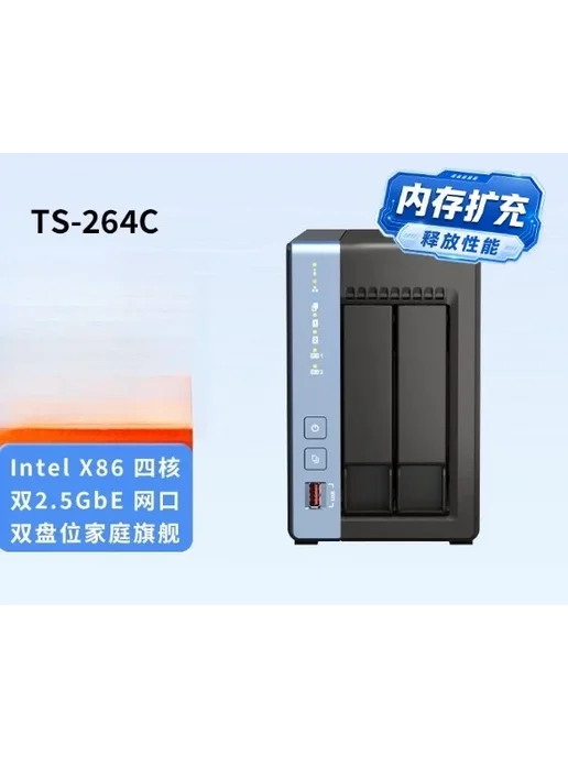 Нет бренда NAS хранилище TS-416 TS-264C-8G memory, 8 г