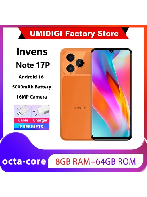 Смартфон HOTWAV Invens Note 17P Add 4/64 ГБ, оранжевый, фото 2