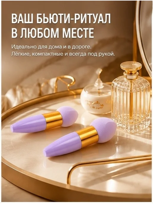 Фиолетовые спонжи для макияжа с ручкой, 3 шт, 3 шт, фото 2