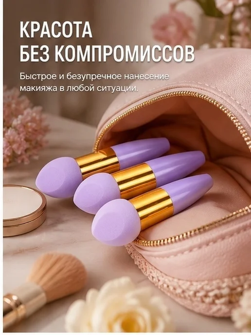 Фиолетовые спонжи для макияжа с ручкой, 3 шт, 3 шт, фото 3