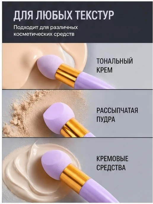 Фиолетовые спонжи для макияжа с ручкой, 3 шт, 3 шт, фото 6