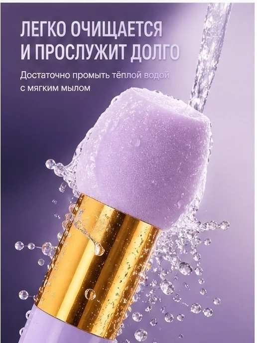 Фиолетовые спонжи для макияжа с ручкой, 3 шт, 3 шт, фото 7