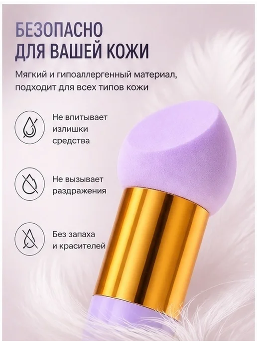 Фиолетовые спонжи для макияжа с ручкой, 3 шт, 3 шт, фото 8
