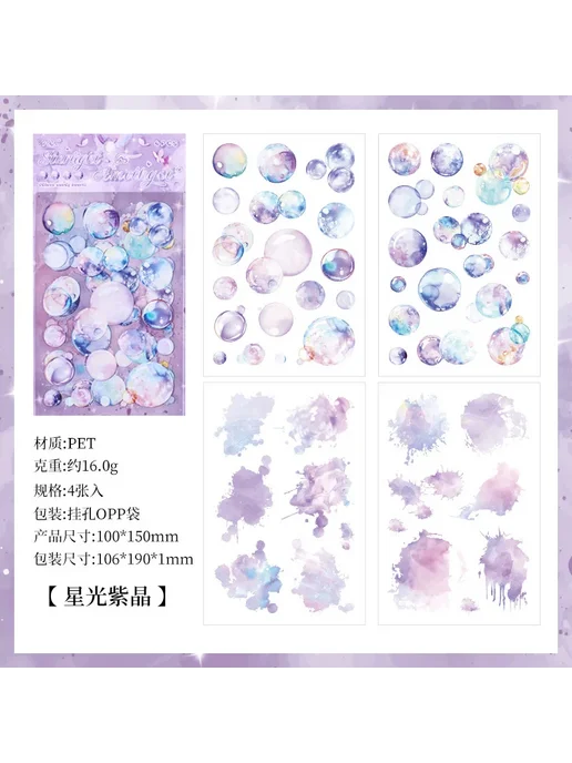 Нет бренда Наклейки пузырьки фиолетовые, 4шт, Color D, 4 шт