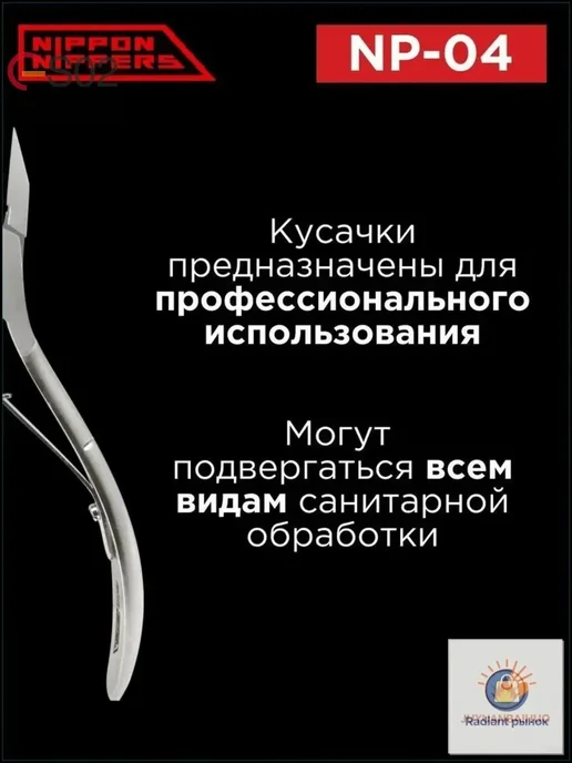 Кусачки для ногтей Nippon NP-04, вариант, фото 7