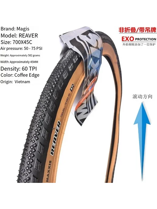 Maxxis Reaver шина для шоссейного велосипеда 700X45C-Y Wire, вариант