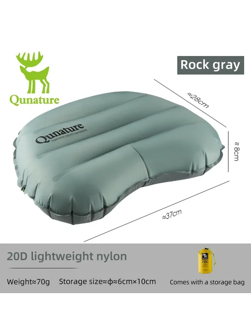 Надувная подушка для кемпинга Qunature, Rock gray, 70g, 70 г