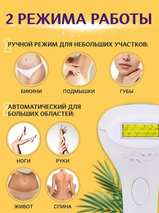 Фотоэпилятор Фотоэпилятор IPL EVOSKIN A1 Million EVOSKIN A1…, вариант, фото 3